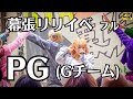 【雪のリリイベ完全版】PG (G team) MIDNIGHT FEVER リリイベ全編|MC含む4曲ノーカット|〜PG AROUND〜 幕張新都心 Amazing Snow Performance!