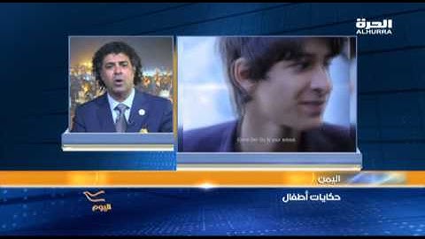 مخرجون وأبطال صغار وأفلام أطفال تعكس الوجه الآخر لليمن