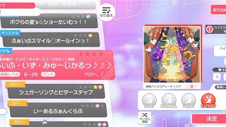 Download lagu [Bang Dream] Life Is Musical ♪♪♪ - Hello, Happy World! (Expert)