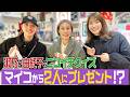 ニコイチクイズを佐藤淑乃・和田由紀子選手にやってみた!クイズ後はお気に入りのショップでお買い物タイム!!