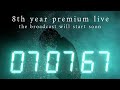 nowisee - 8th year premium live -