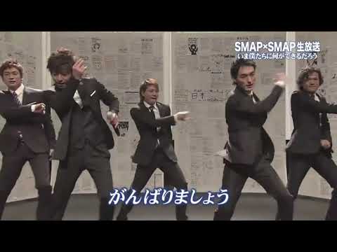 【がんばりましょう】 SMAP 歌ってみた