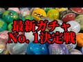 【助けて】このガチャどれも良すぎて決めれません