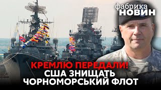 ❗ПОПЕРЕДЖЕННЯ ВІД ГЕНЕРАЛА США: БУДЕ УДАР ПО КРИМУ - Путіна поставили на місце