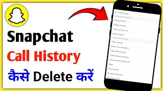 Snapchat Call History Kaise Delete Karehow To Delete Snapchat Call History