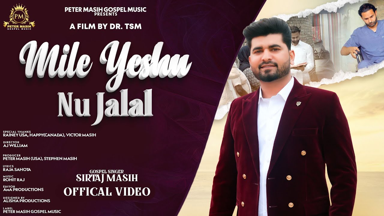 Mile Yeshu Nu Jalal ll New Masih Song 2024 ll Sirtaj Masih ll  gospelsongs2024    newmasihsong2022