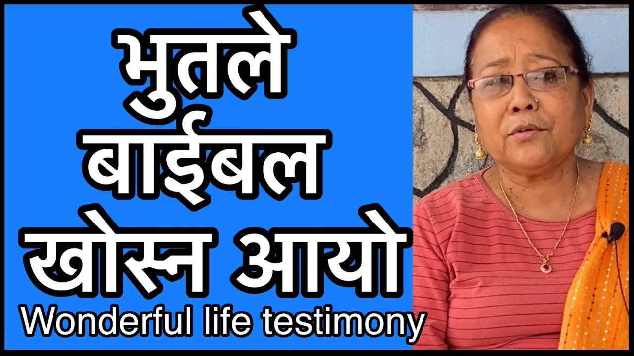 Nepali christian life testimony