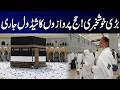 Big News for Pilgrims! | Hajj 2026 Flight Schedule Announced | Breaking News | City 42