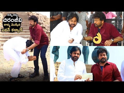 Watch : Megastar Chiranjeevi Donates 5 Crores To Janasena Party | Pawan Kalyan | #pawankalyan #chiranjeevi #Vishwambhara ... - YOUTUBE