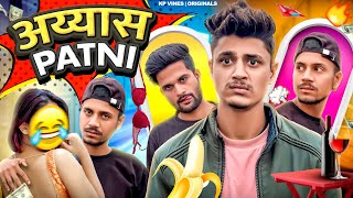 अय्यास PATNI || Kp Vines