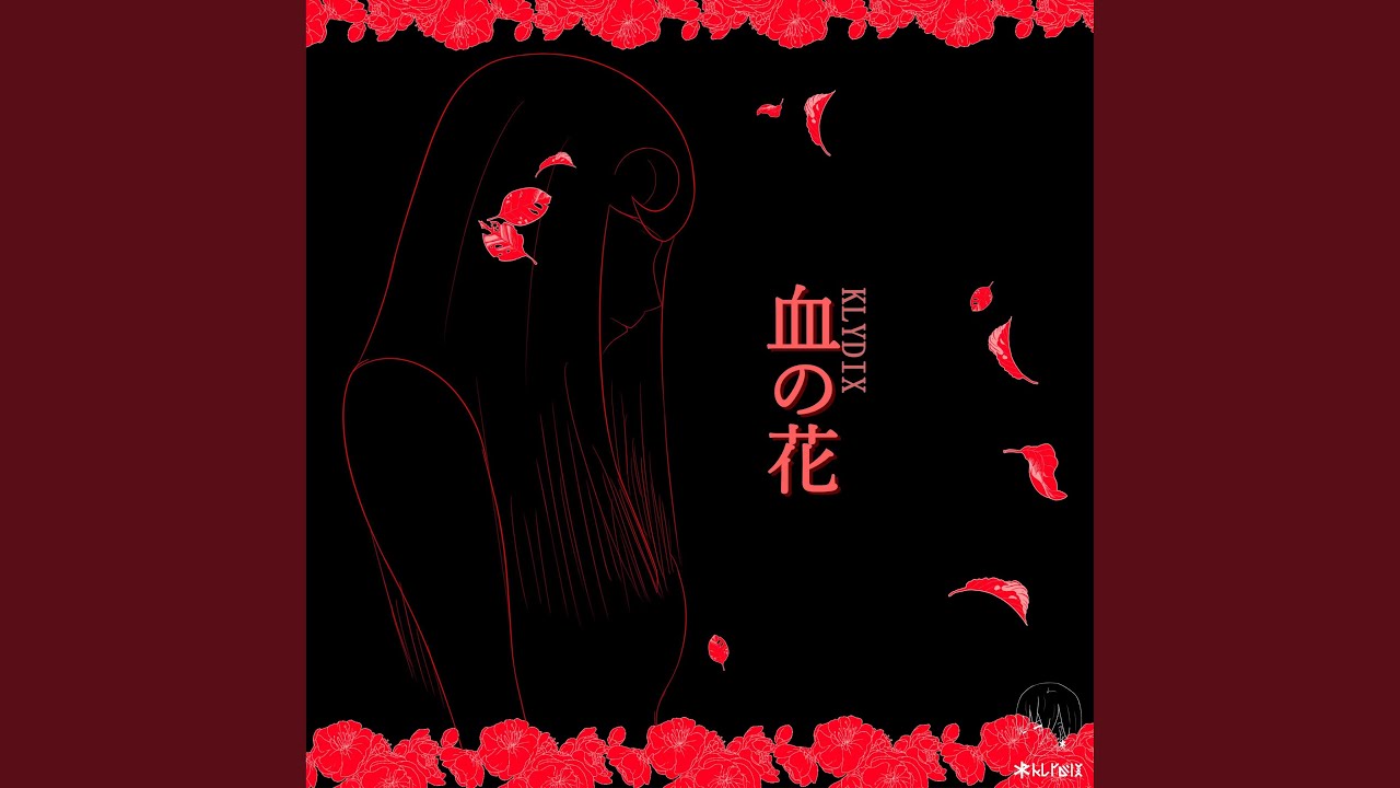 血を血で笑う世界 血の花 - YouTube