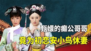 The brother of Zhen Huan, the original author of 'The Legend of Zhen Huan' by 九月清宫 4,166 views 2 weeks ago 13 minutes, 20 seconds