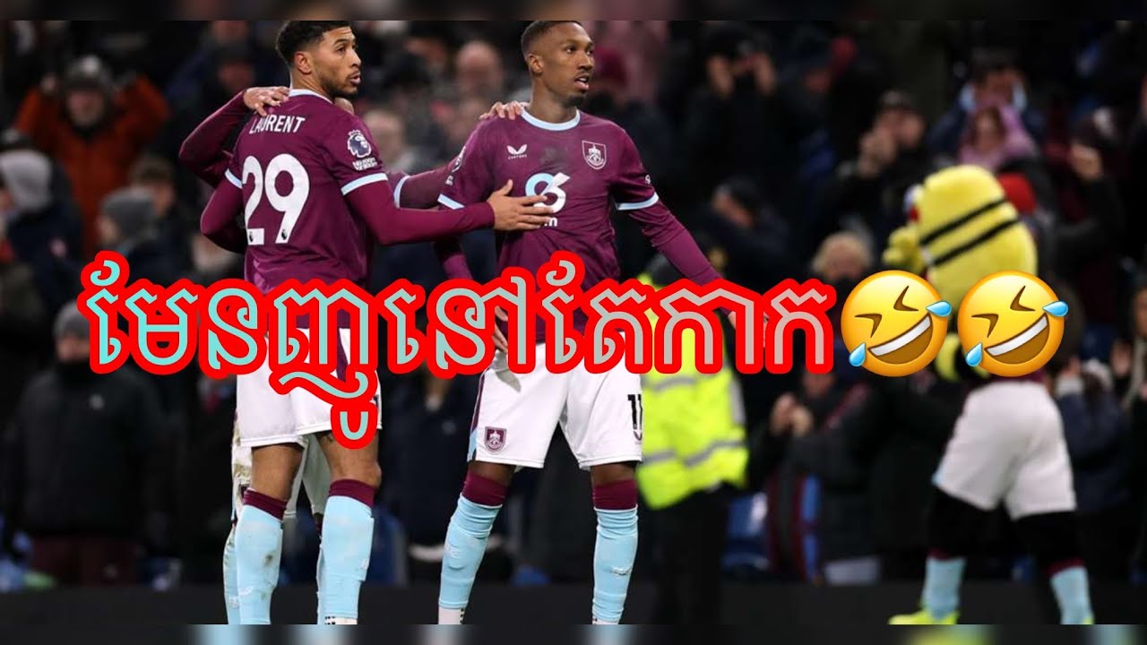 ប៊ើនលី vs មែនញូ