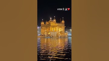 If You Have 10 Seconds Then Write Waheguru Ji ❤️🙏#goldentemple #waheguru #satnam #waheguru #video