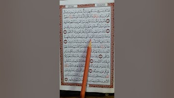 سورة سبأ من آية (١٥) إلى آية (٢٢)