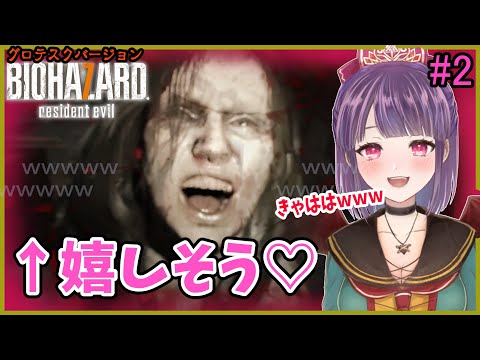 #2【実況】悪魔と楽しいバイオハザード７(グロテスクVer)完全初見プレイ/Resident Evil 7