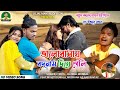     l ujjwal mandalnew      sad love song 