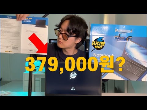 30만원대로 구입한 인생 노트북 