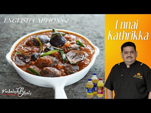 என்னை கத்திரிக்காய் செய்யும் வெங்கடேஷ் பட் | Ennai Kathirikai recipe | பிரிஞ்சி குழம்பு | கத்திரிகை குழம்பு