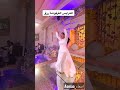 العرايس الفرفوشة رزق هوااا هوااا 