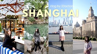 SHANGHAI 🇨🇳 เซี่ยงไฮ้ 2024 : อัพเดทที่เที่ยวและมุมถ่ายรูปเด็ดๆที่ไม่ควรพลาด ยุโรปแห่งเอเชีย