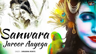 मत होना मन बावरे उदास यह सांवरा जरूर आएगा  ❣️🙏🏻😄♥️🙂🥄🌹🥰 #trending #radhakrishna #bhajan
