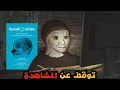 كتاب مسموع ملخص كتاب دماغك تحت تأثير الإباحية غاري ويلسون