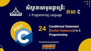 Details Ep24 | Conditional Statement (Switch Statement) | C/C++ 2026 Guide