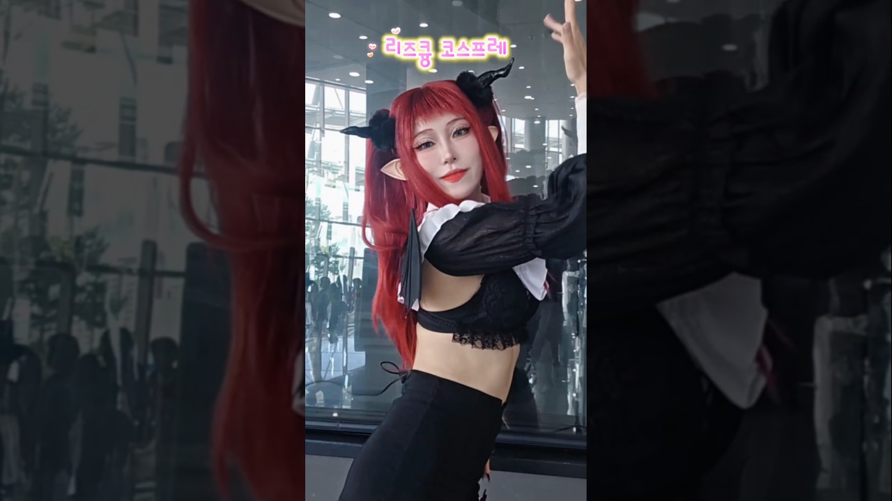 리즈큥✌️💜#서코후기 #일코후기 #코믹월드일산 #코믹월드서울#喜多川海夢cos  #喜多川海梦#喜多川海梦恶魔cos #恶魔cos#코스프레 #cosplay #키타가와마린 #コスプレ