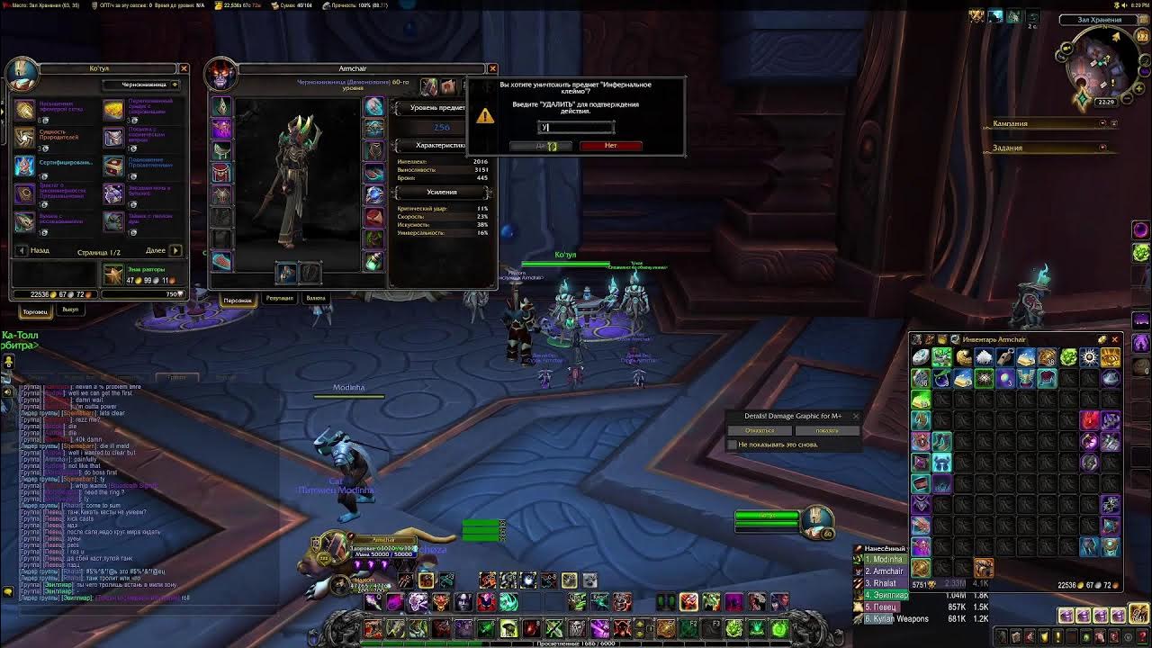 WOW shadowlands firestorm, Warlock, Mythic + dungs (low keys) YouTube