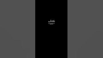 [ولقد آتينا داود منا فضلا..] كروما قرآن - شاشة سوداء - سورة سبأ - ناصر القطامي.