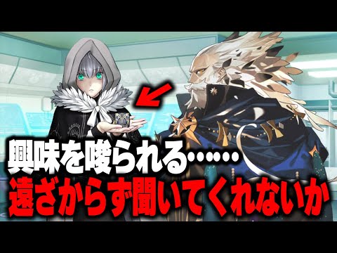 【FGO】グレイに危険人物扱いされてしまうプトレマイオスおじいちゃん