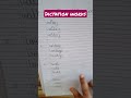#shorts#ytshorts #dictationwords#kidsvideo#handwriting
