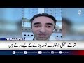 PIMS Tragedy | Nepal Floods | Heavy Rains Alert | Petrol Diesel New Rates - 12AM HEADLINES