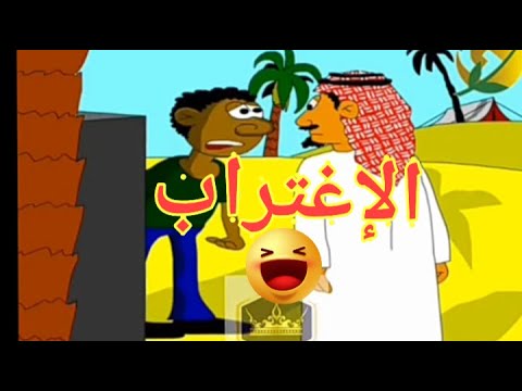 كرتون سوداني اضحك مع كفاوي الاغتراب الحلقة4
