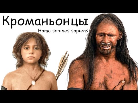 Video: The Terms Of Crossing Of Homo Sapiens With Neanderthals Are Named - Alternative View