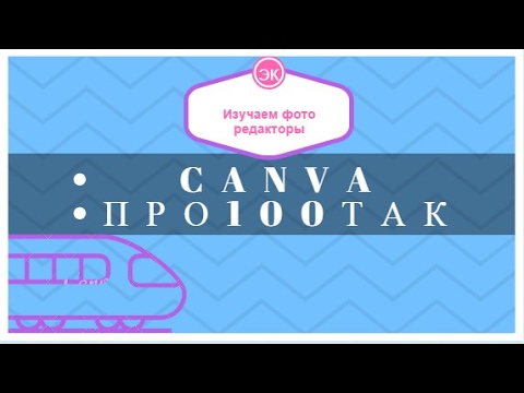 Про100так конструктор открыток на русском Про100так конструктор открыток на русском