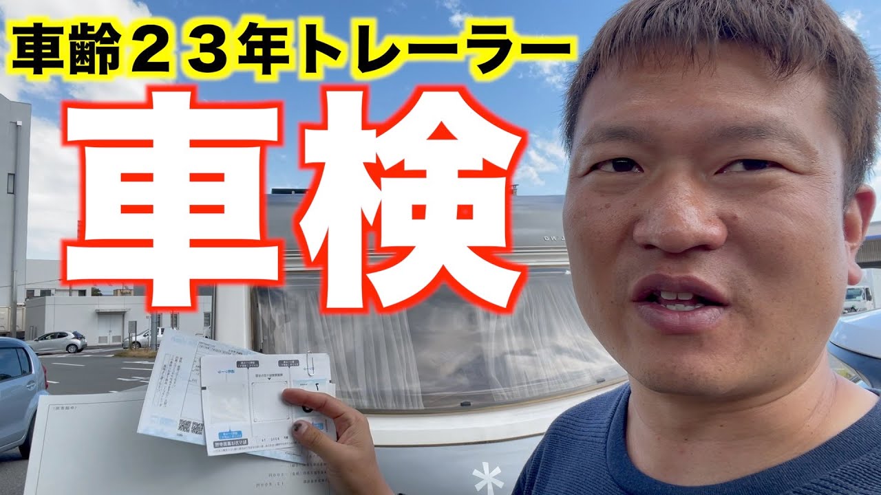 I recently had my camper trailer inspected by a user for the 11th