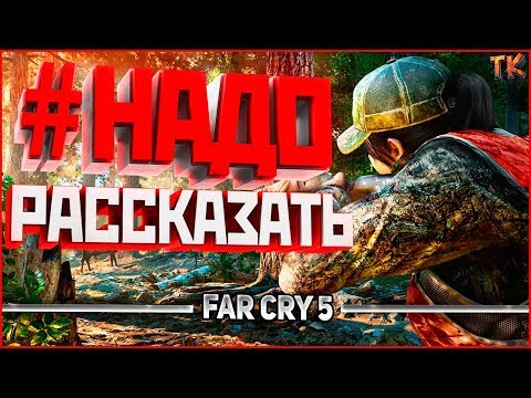 Видео: #НАДОРАССКАЗАТЬ №3 