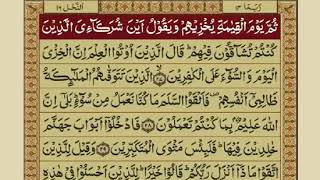 Surah Nahl    with Urdu Translation  Mishary Rashid Alafasy