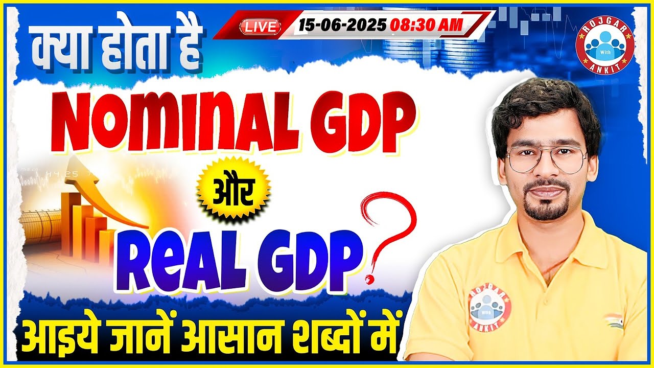 Nominal GDP vs Real GDP | Nominal GDP and Real GDP Difference | Chandan Sir