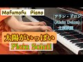 太陽がいっぱい(Plein  Soleil)