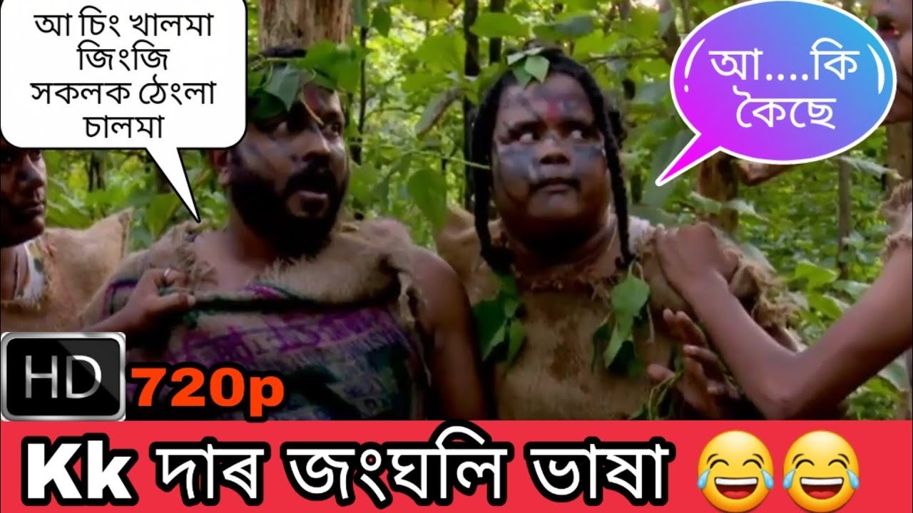 Beharbari outpost kk mohan comedy video  6