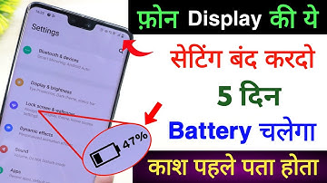 Phone Display Hidden Settings to Fix Battery Drain Problem | How to Improve Battery Life of Android