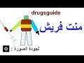 منت فريش  