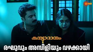 Kanyadanam - Adipoli Scenes 14 Mar 2026 Surya Tv Serial