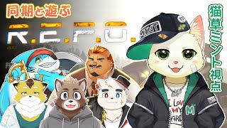 【R.E.P.O./コラボ】同期で遊ぶ　初プレイR.E.P.O.（ミント視点）【Vtuber/猫草ミント】