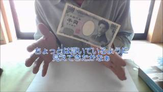 お金を使ったマジック。余興や出し物で盛り上がる手品