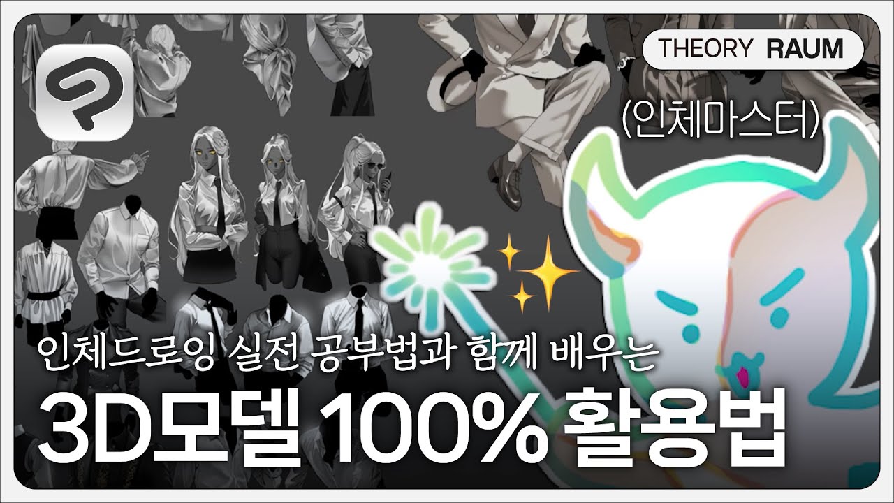 프로 일러스트레이터🎨가 실전 팁 100%✔️ 다 풀어드립니다! (Feat. 정지아 작가님)