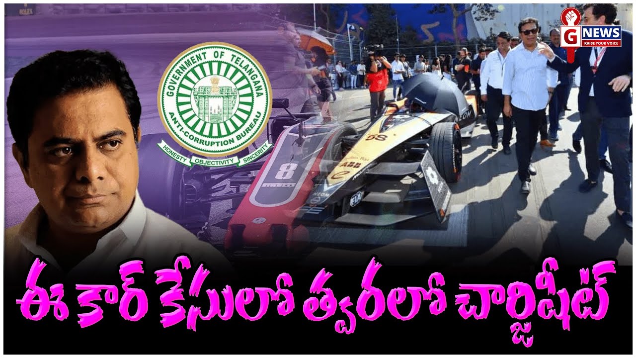 ఈ కార్ కేసులో త్వరలో చార్జిషీట్ | Chargesheet soon in this car case | 